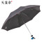 天堂伞 碰击布黑胶格子布包边三折商务晴雨伞太阳伞 D24203 黑色