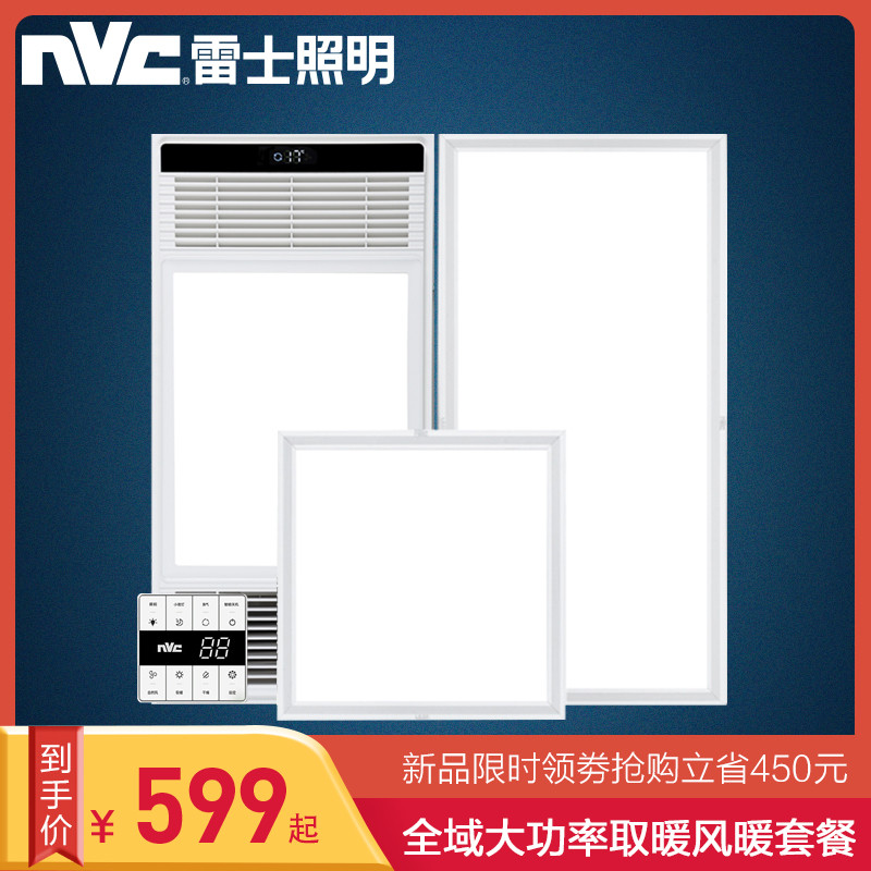 雷士浴霸集成吊顶灯暖风机卫生间五合一排气扇照明一体浴室风暖 风暖浴霸 【B款】浴霸+方灯