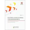 基金管理公司和基金经理特征对基金绩效的影响研究