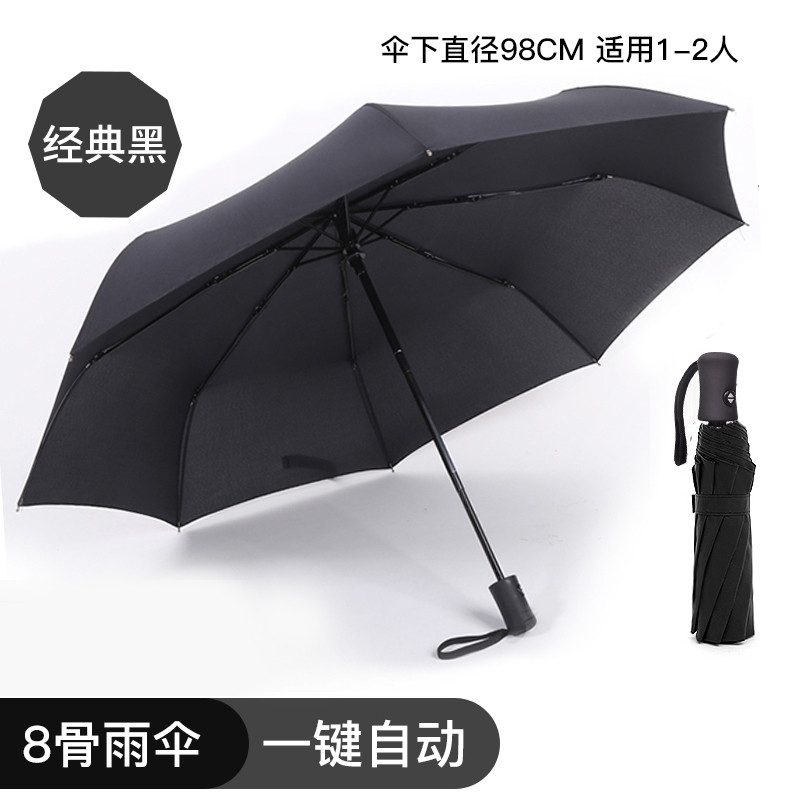 邦禾 全自动 折叠晴雨伞太阳伞小黑伞女防晒防紫外线黑胶两用遮阳伞 全自动8骨(雨伞)-黑色