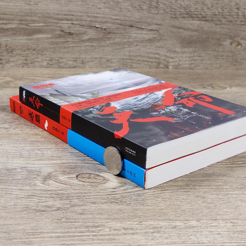 【正版】天命 天意 2册钱莉芳作品/历史科幻幻想经典小说正版书籍媲美