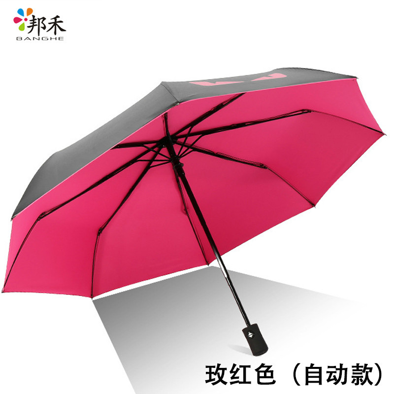 邦禾 晴雨伞两用小黑伞太阳伞女防晒遮阳伞黑胶防紫外线女神折叠 玫红色(自动款)