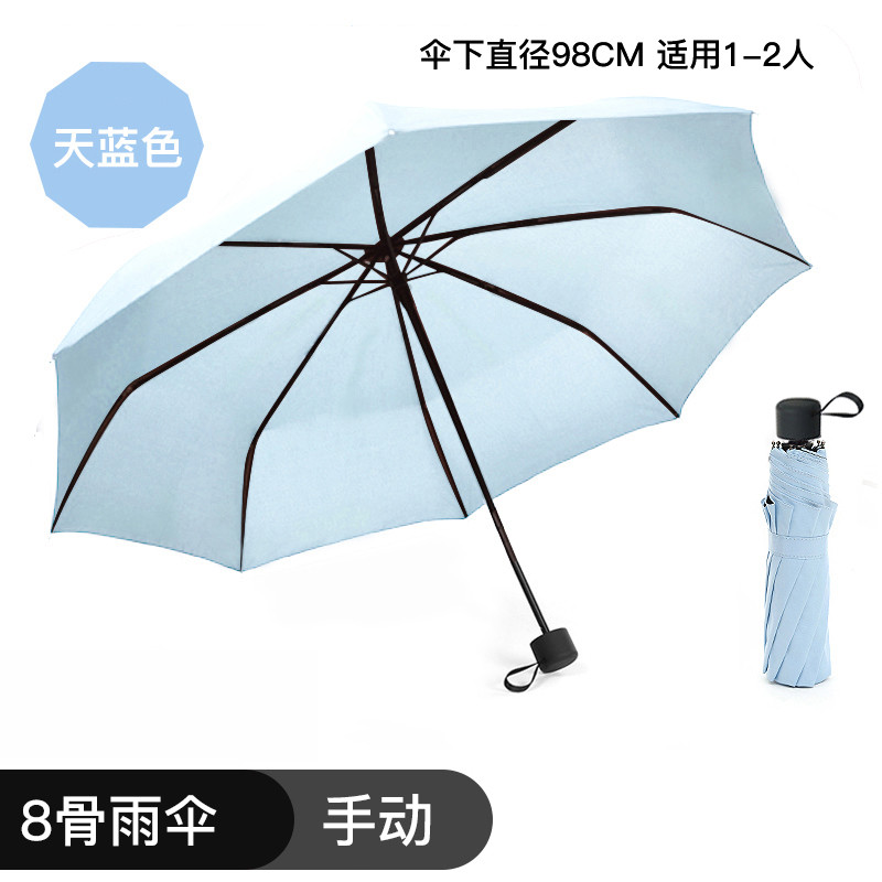 邦禾晴雨伞全自动折叠太阳伞小黑伞女防晒防紫外线黑胶两用遮阳伞 手动8骨雨伞-天蓝色