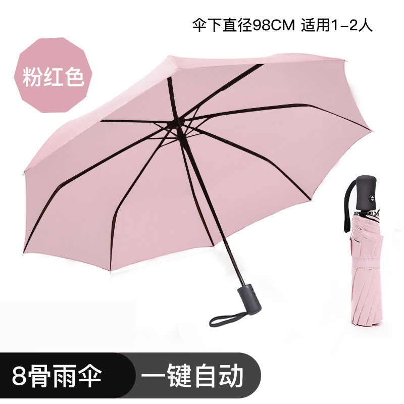 邦禾全自动折叠太阳伞小黑伞女防晒防紫外线黑胶两用晴雨伞遮阳伞 全自动8骨(雨伞)-粉红色