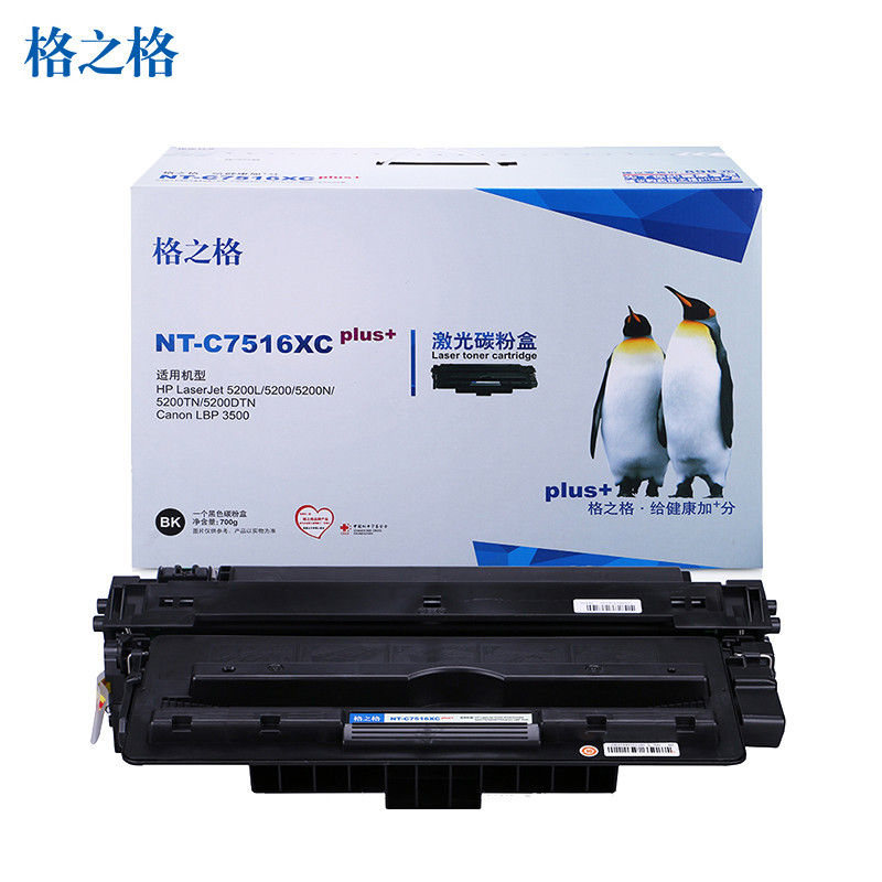 【精选】格之格NT-C7516XCplus+硒鼓适用惠普5200 5200tn