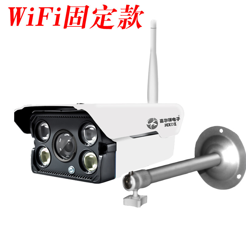 室外云台高清夜视套装摄像头监控器家用网络无线wifi一体手机远程 WiFi固定款(4mm定焦) 1080p（固定焦距款） wifi款（固定支架）(64g版)