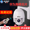 家用监控摄像头室外360度全景无线高清夜视套装手机远程网络WiFi 5mp（2.8-12mm变焦款） wifi款(64g版)