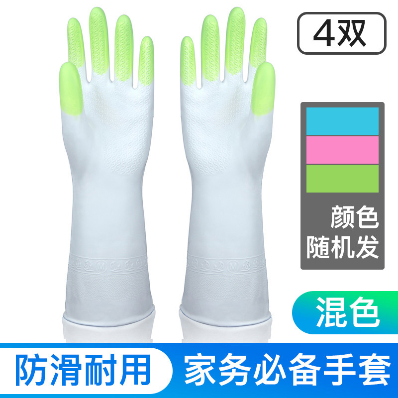 邦禾 洗碗橡胶手套女 刷碗神器硅塑乳胶厨房耐用型家务清洁洗衣手套 （S码）炫指混色(4双)