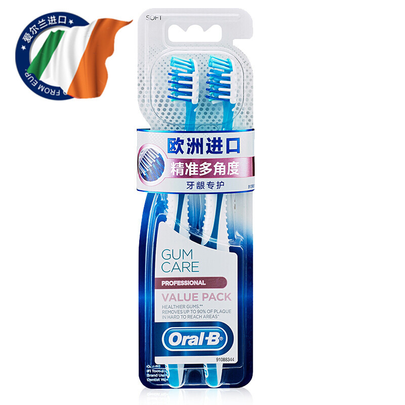 欧乐B（OralB）牙龈专护活力按摩软毛牙刷双支装（爱尔兰进口）(产品颜色随机送) 精准多角度_双支装