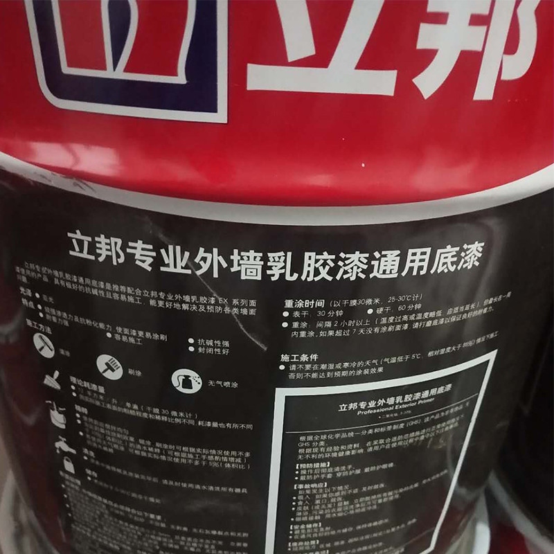 立邦漆 专业外墙乳胶漆 通用底漆 20kg/桶
