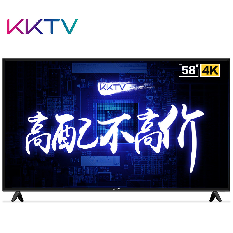 康佳KKTV U58K5 58英寸 4K超高清 64位36核智能 1+16G大内存 平板液晶电视机