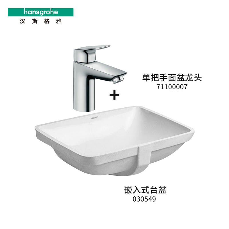 汉斯格雅hansgrohe单把手单孔面盆龙头冷热双控德国进口陶瓷片阀芯精铜材质卫浴矮脚龙头71100007