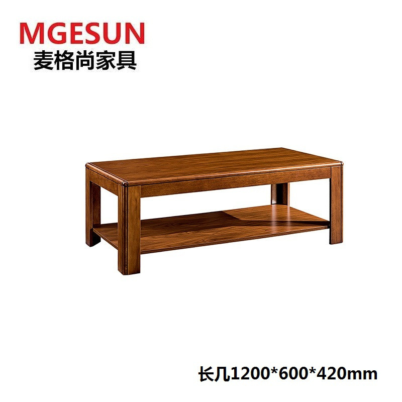 麦格尚 办公沙发 商务接待会客沙发 洽谈沙发 MGS-FSF004 西皮 长几120*60*42cm