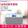 熊猫(PANDA)DS-126 插卡音箱 蓝色