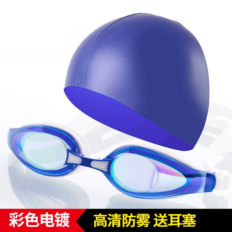 号手游泳镜泳帽套装男女三件套装运动高清防雾防水大框电镀膜平光_3 蓝色电镀泳帽套装