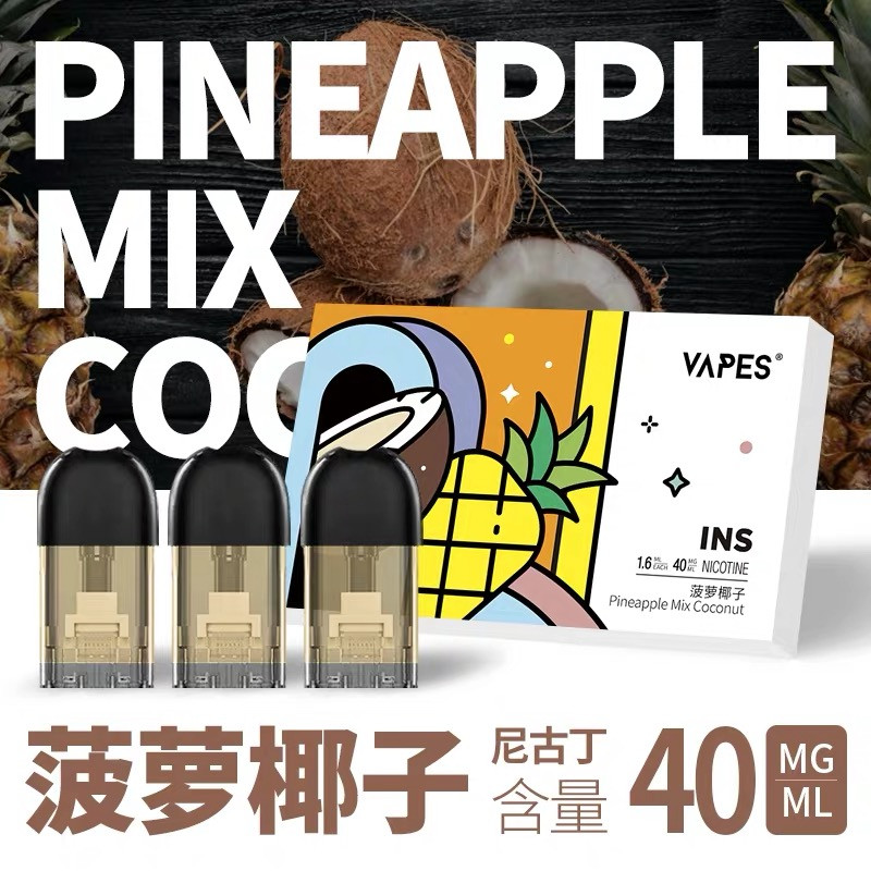 VAPES INS 电子雾化器用雾化弹（电子烟烟弹）3支装 菠萝椰子 口味