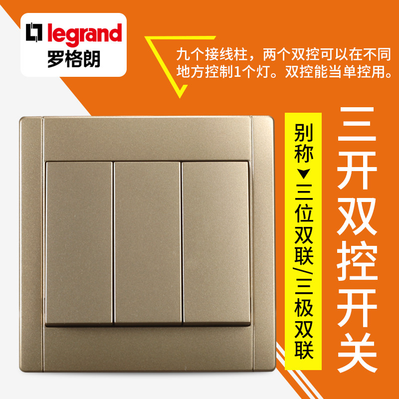 (Legrand)罗格朗tcl开关插座面板美涵香槟金色5五孔二三插USB家用带开关一开单双控墙壁电源暗装86型 美涵香槟金 三开双控