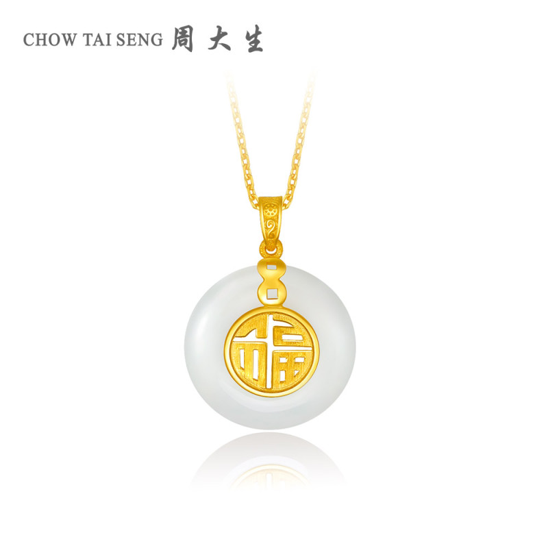 周大生 金镶玉通用款足金999平安扣镂空典雅福字吊坠和田玉送恋人其他玉石吊坠 金镶玉吊坠