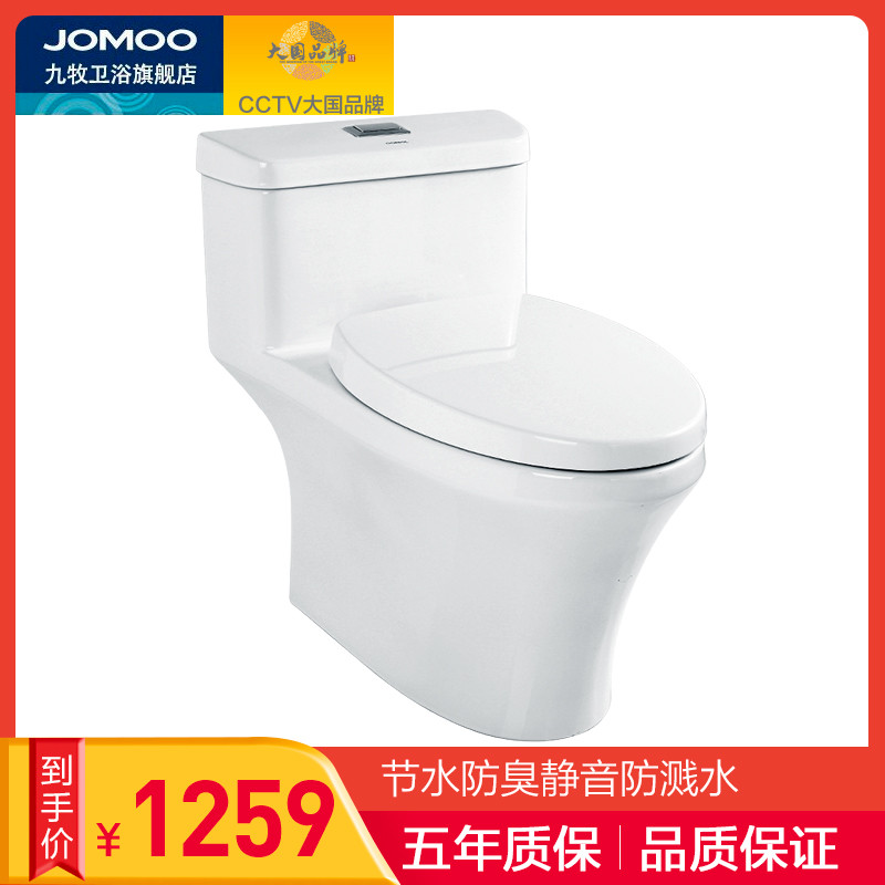 九牧(JOMOO)马桶11173 305坑距 【到手价1259】11200船奇双漩对冲坐便器（含安装）