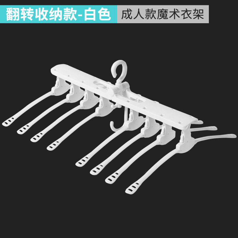 邦禾 多功能衣架收纳神器 晒挂衣架家用晾衣架抖音魔术衣撑多层折叠 翻转经典款魔术衣架-白色(买2个发3个)