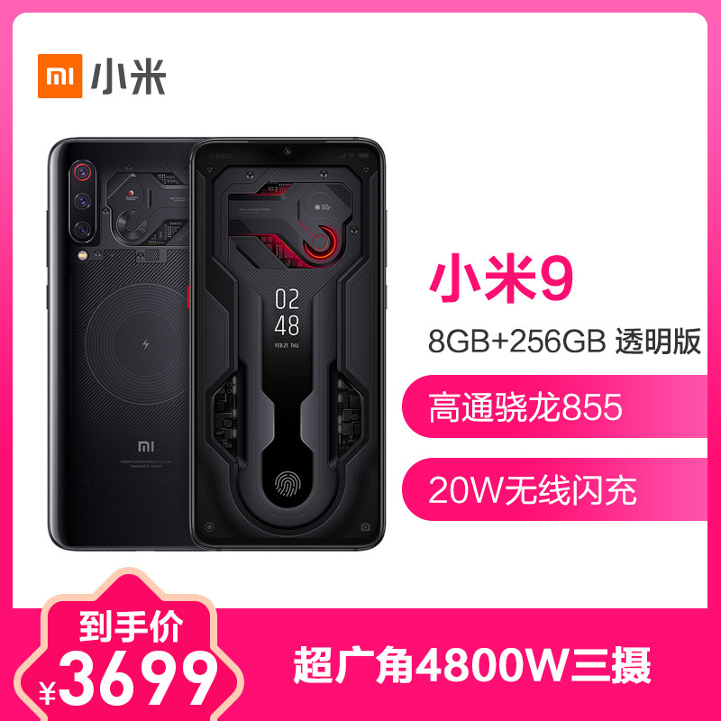 Redmi K20Pro 8GB内存 碳纤黑 128GB