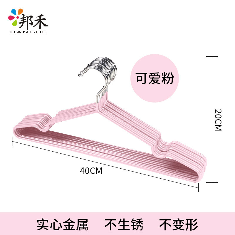 邦禾 不锈钢晾衣架浸塑实心衣架防滑衣挂衣服架 裤架衣撑晒挂衣架 可爱粉-10个
