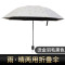 灵孜格太阳伞小黑伞女防晒防紫外线黑胶女神折叠晴雨伞两用遮阳伞 （烫金羽毛）白色
