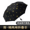 灵孜格 太阳伞小黑伞 女防晒防紫外线黑胶女神折叠晴雨伞两用遮阳伞 烫金枫叶黑色