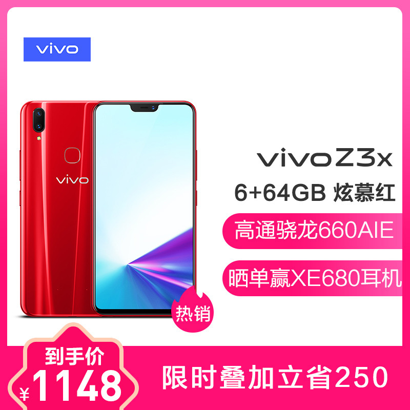 vivo Z5X 极夜黑 6+64G 全网通版（V1911A）