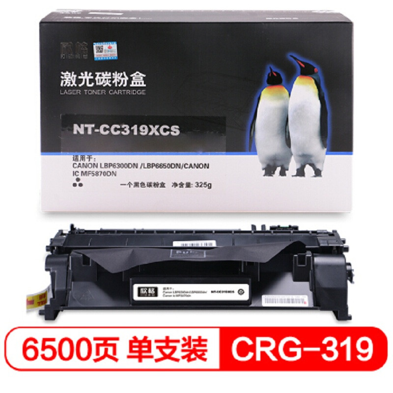 【精选】欣格CRG-319 硒鼓 NT-CC319XCS 适用LBP6300dn 6650dn/IC MF5870dn