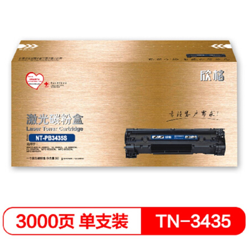 【精选】欣格NT-PB3435S(金装版)兼容TN-3435碳粉盒