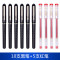宝克(baoke)签字笔BK2005黑色笔芯水性笔替芯 0.5mm0.7碳素墨水宝珠笔芯 10支黑笔+5支红笔