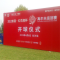 喷绘布 B2B商品 企业定制款BWT 100平米起订 红色