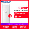 格力(Gree) KFR-120LW/(12532S)NhAc-3 （SW）