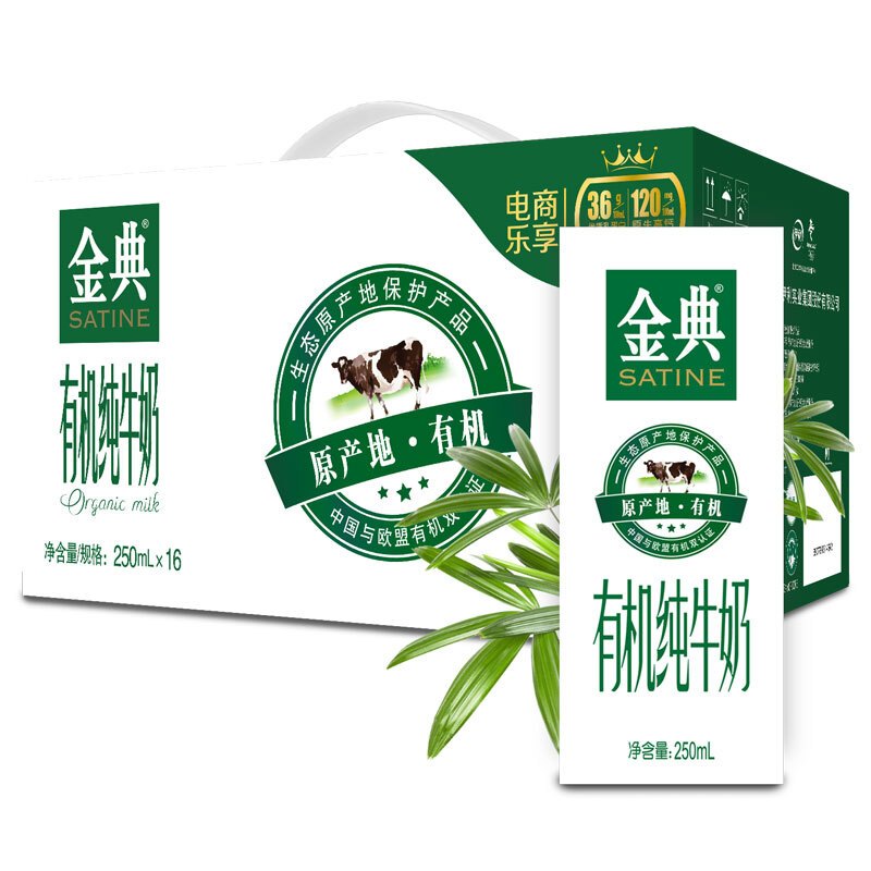 伊利(YILI)金典纯牛奶250ml*16盒