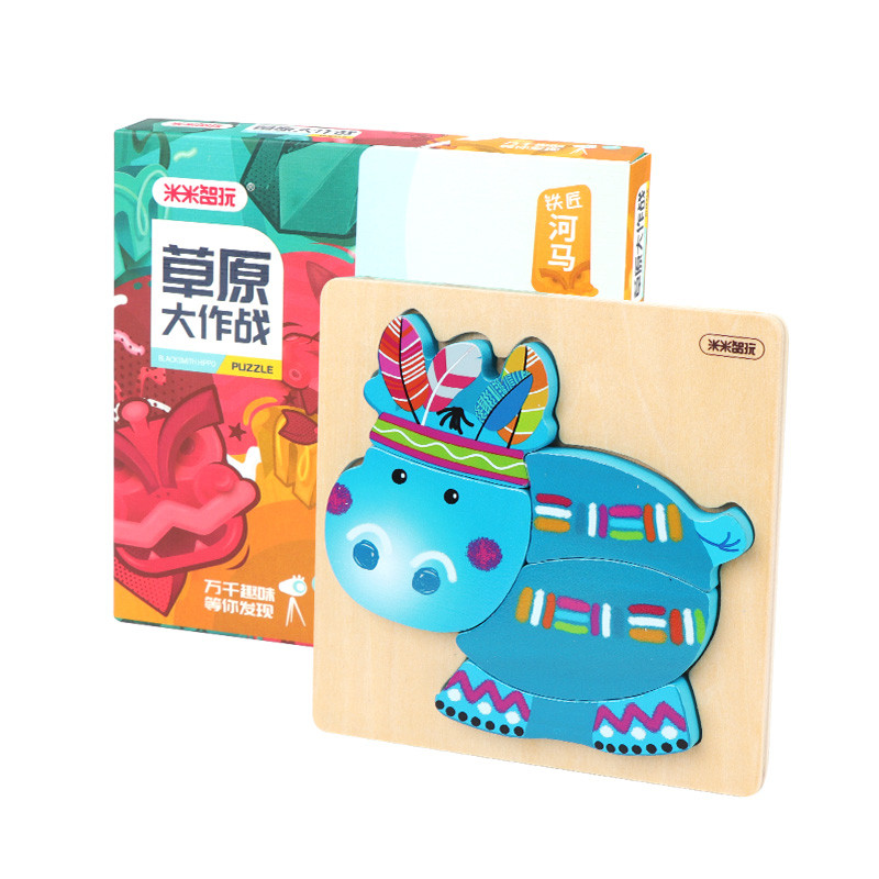 米米智玩 儿童3d立体木质拼图婴幼宝宝益智力开发早教玩具1-2-3周岁男女孩 河马铁匠