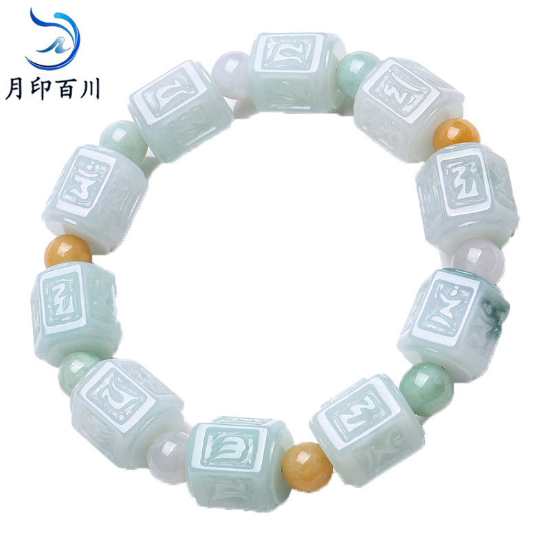 翡翠 路路通手串 六字真言桶珠飘花玉石手链 附送证书 手链