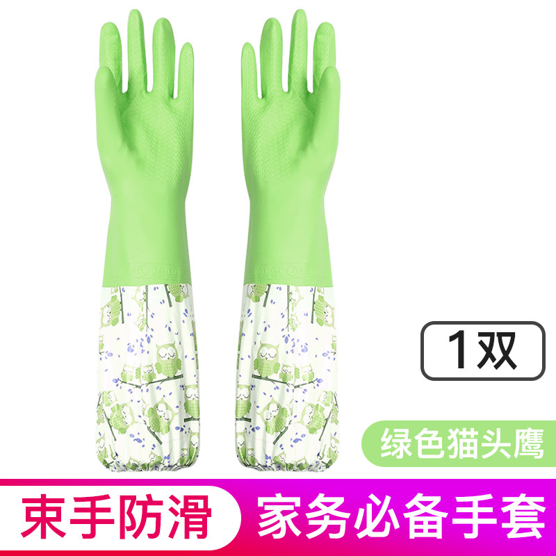 灵孜格橡胶家务手套洗刷碗神器 胶皮束手套 洗衣服乳硅防水胶手套 1双装-绿色猫头鹰（L码）