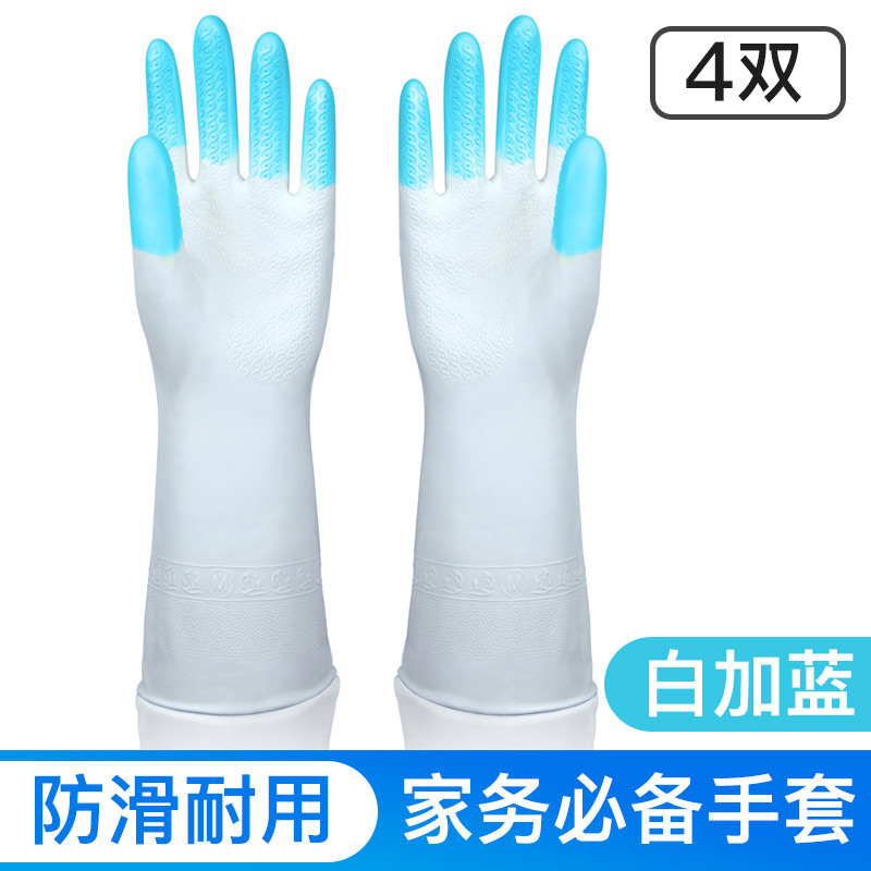灵孜格 洗碗橡胶手套女 刷碗神器 硅塑乳胶厨房耐用型家务清洁洗衣手套 （L码）炫指白加蓝(4双)