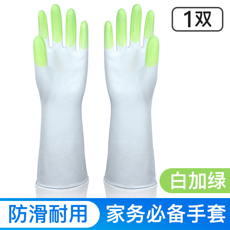 灵孜格 洗碗橡胶手套女 刷碗神器 硅塑乳胶厨房耐用型家务清洁洗衣手套 （L码）炫指白加绿(1双)