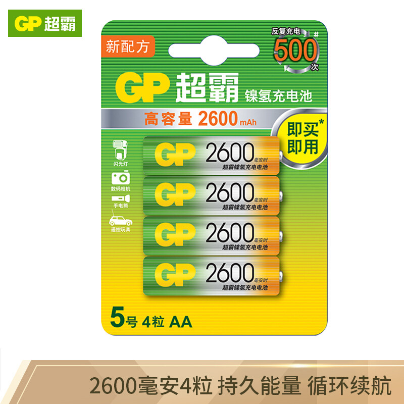 超霸（GP）镍氢5号2600mAh充电电池（4粒装 ）