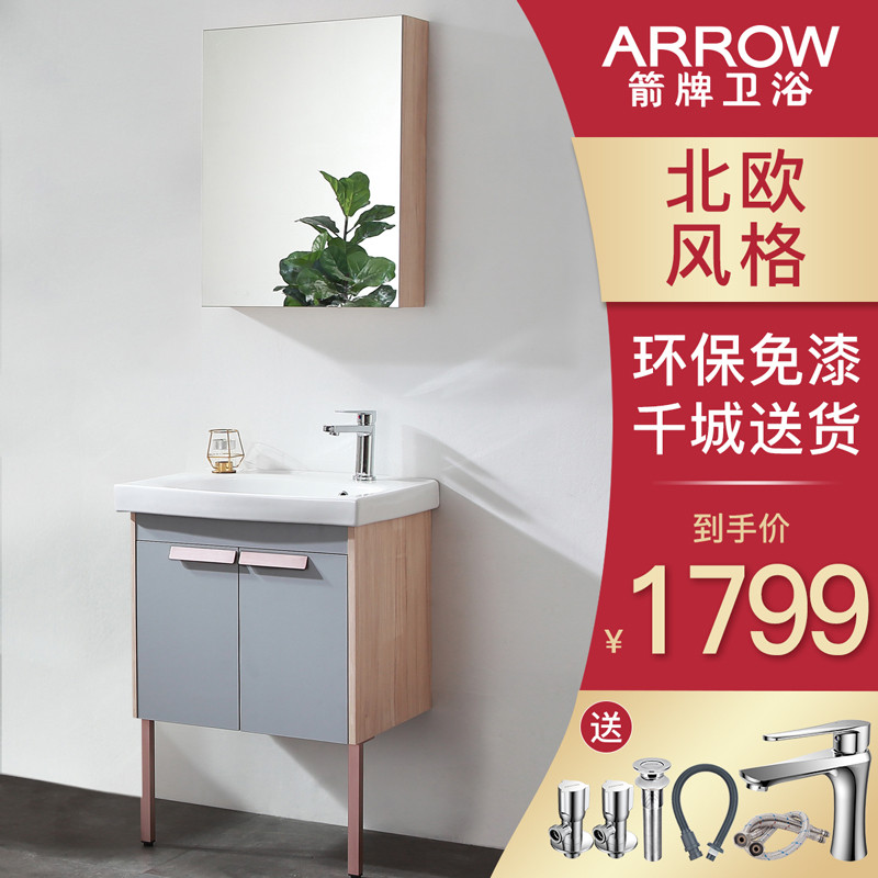 箭牌 （arrow）浴室柜简约欧式实木卫生间洗漱台卫浴洗手盆 洗脸盆柜组合 一体陶瓷盆浴室柜套餐 不含龙头 蓝色AEC6L3206（0.6米）