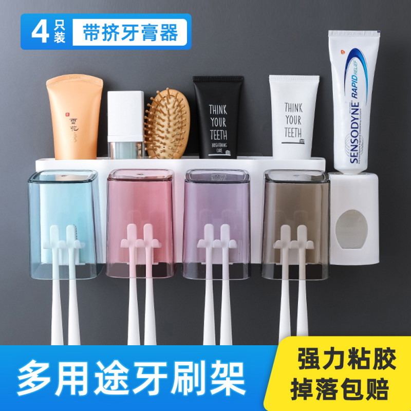 邦禾免打孔牙刷置物架 卫生间挂墙吸壁式套装 自动挤牙膏器漱口杯 透明杯四口牙刷架+挤牙膏器