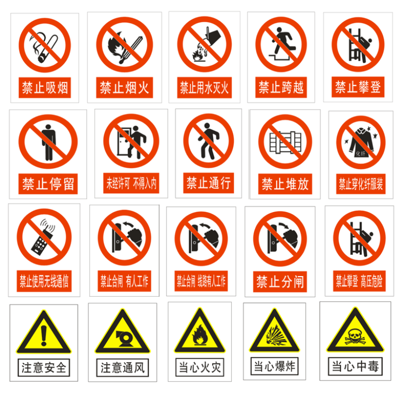 新天正 标示牌 搪瓷标牌 400*320 搪瓷标牌 （单位：块）