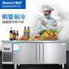 雪村(Xuecun) PLR-18N2T 1.8米全冷藏工作台 卧式冷柜 商用厨房保鲜柜 冷柜 不锈钢操作台