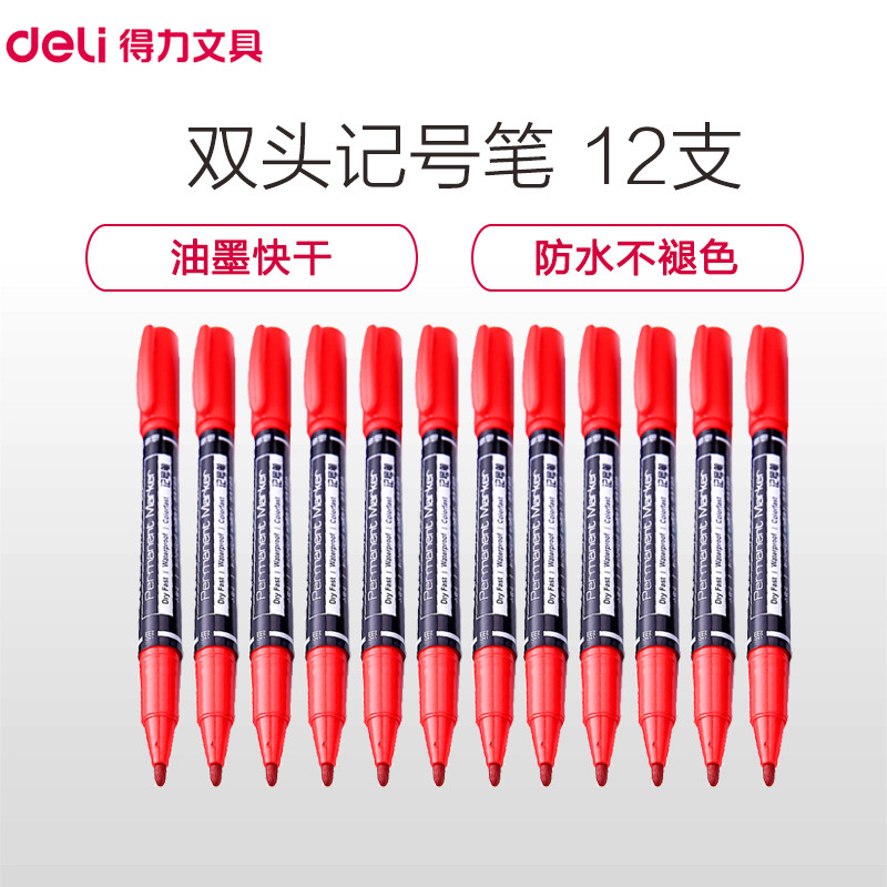 得力（deli）双头多用油性记号笔6824 12支/盒1盒装 黑色