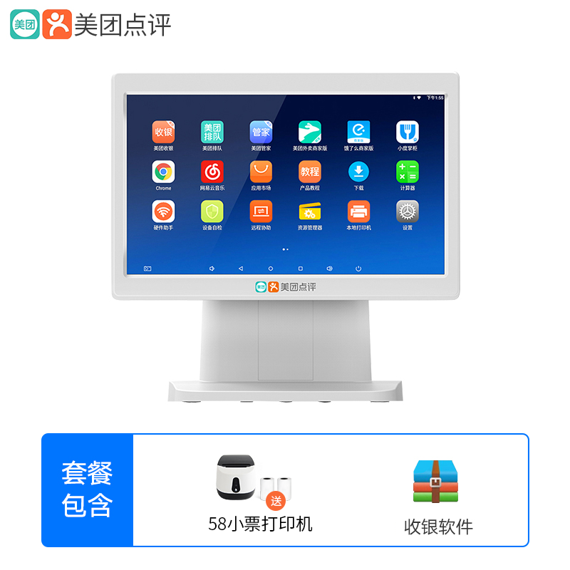美团点评L3542智能收款机套餐一