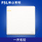 fsl佛山照明开关插座86型暗装i1 一开多控 其他