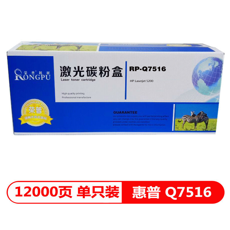 荣普(RP) Q7516 一体式 硒鼓 黑色 HP Laser jet 5200