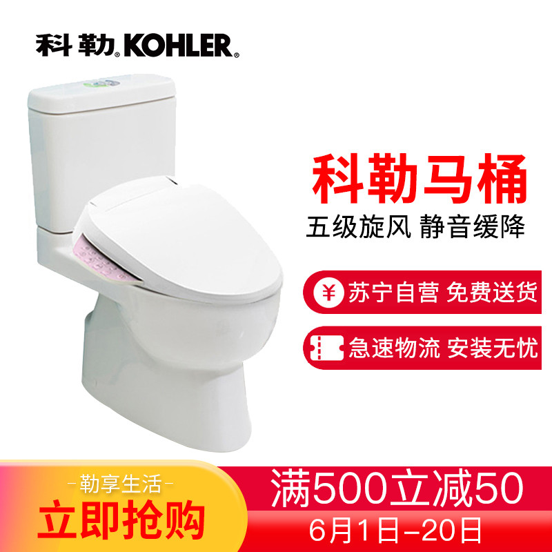 科勒智马桶瑞琦五级旋风绿能分体坐便器静音缓降抽水马桶19114配玫瑰金智能盖板77284套装